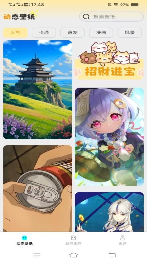 光圆免费多多壁纸软件图2