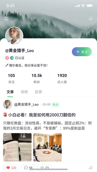 汇曝app图4