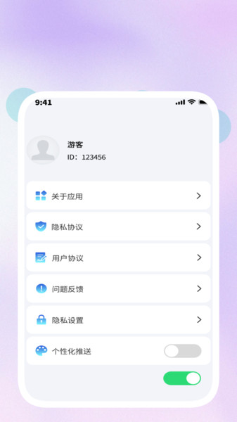 捷耀扫描管家app图1