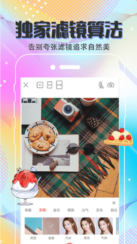拼图Luxe手机版图3