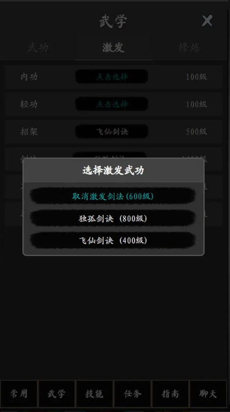 寻道游戏