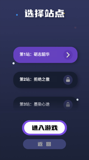 拼图之旅图1