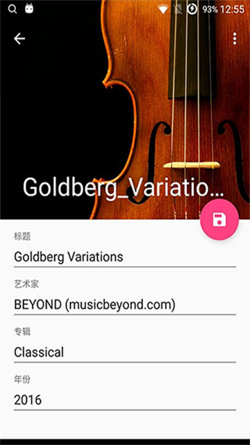 音乐标签app最新版图2
