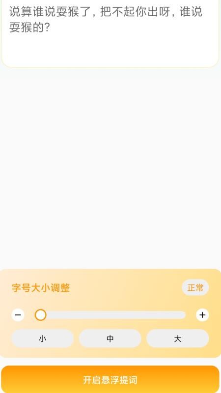 放大每一天app图3