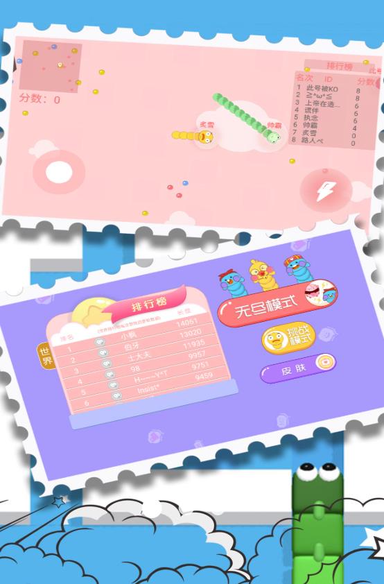 贪吃蛇生存大做战最新版图1