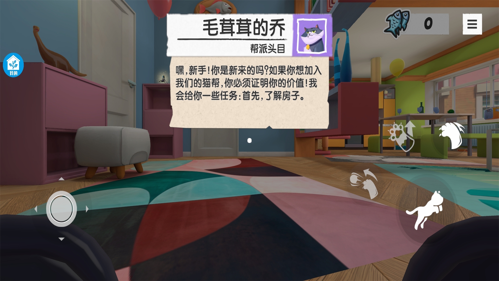 我的精灵宠物游戏图3