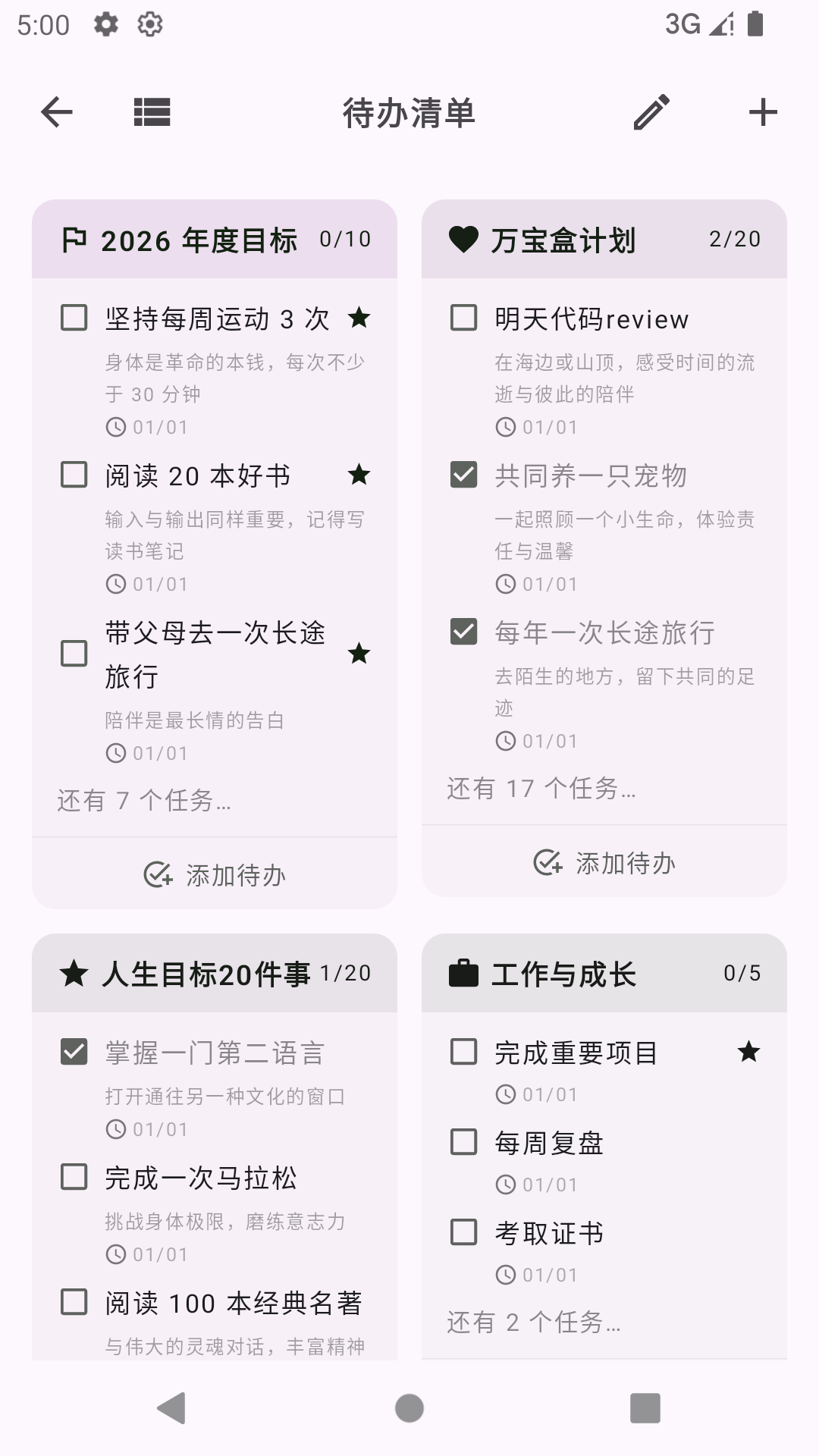 万宝盒app图1