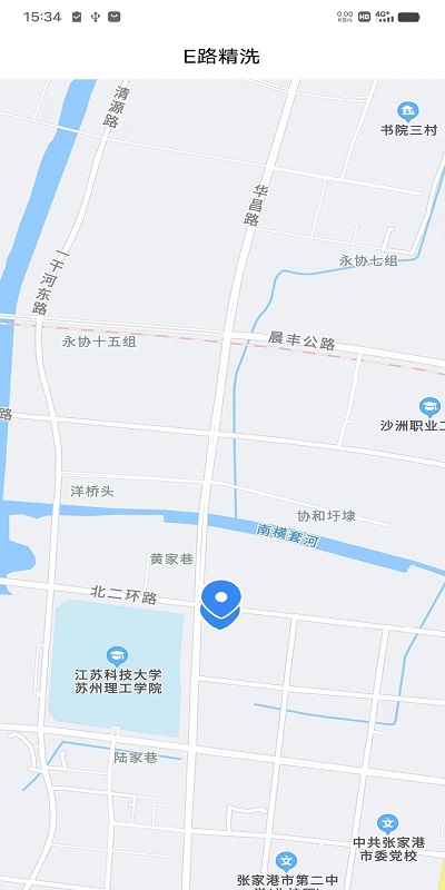 E路精洗app图1