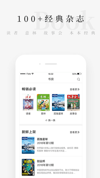 天天小读app图3