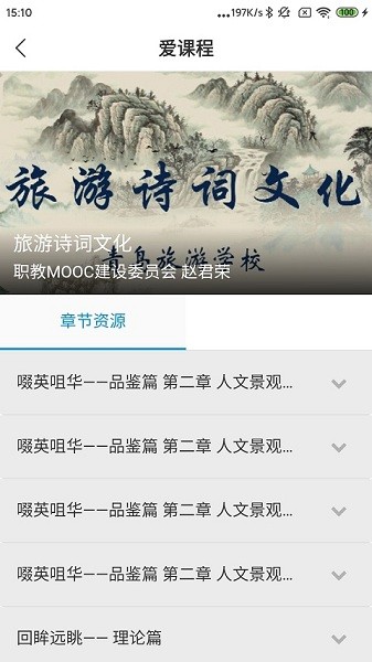 中国民政培训app图1