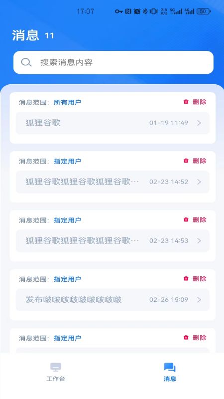 数字化旅游线路设计实训软件图2