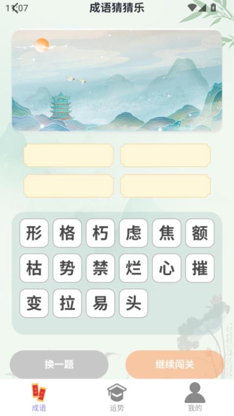金福元始app图1