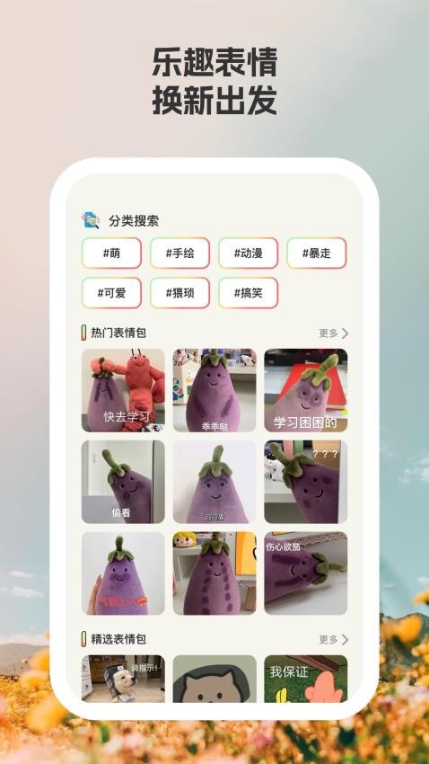 乐趣时光app图3