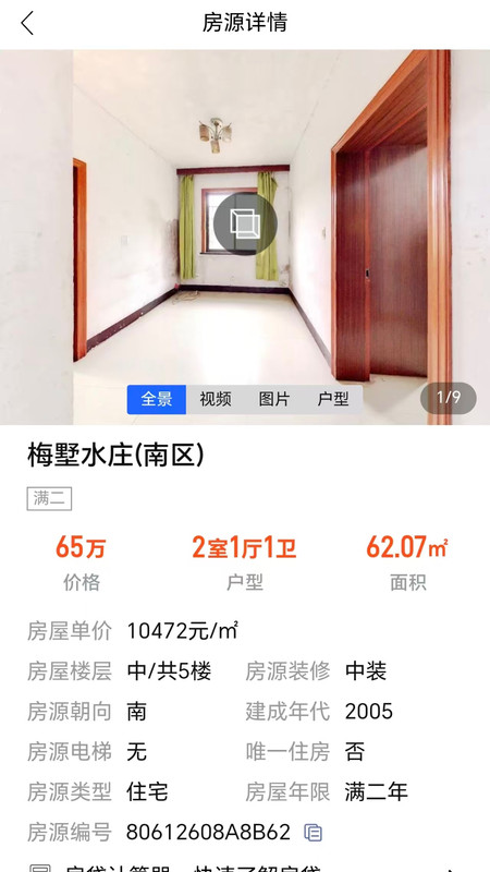 房小乐app图1