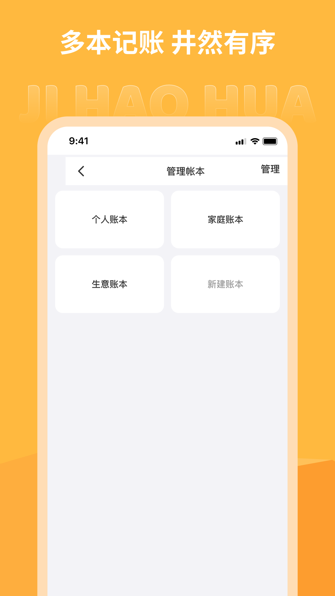 记好花app图2