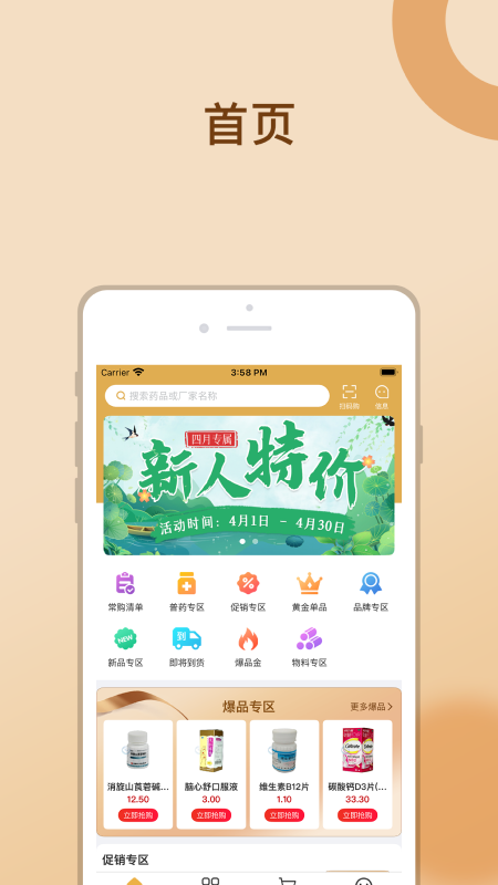 金沛方app图3