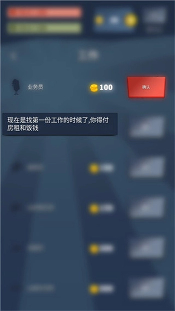 从贫民到大亨追风汉化版