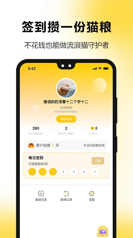萌街宠app图4