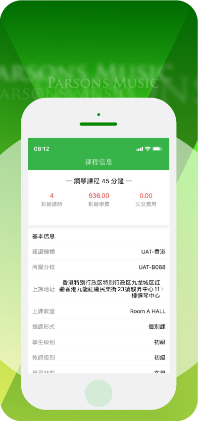 柏斯音乐教育-学生端app图1
