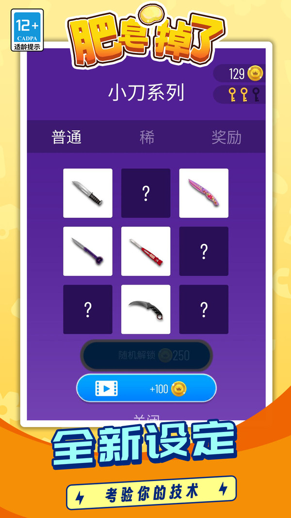 肥皂掉了游戏图2
