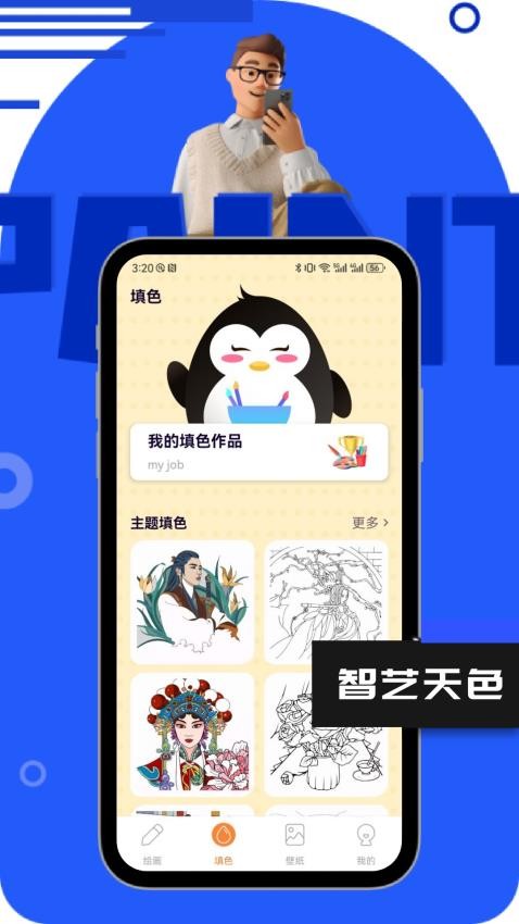 Live2DEX立绘app图1