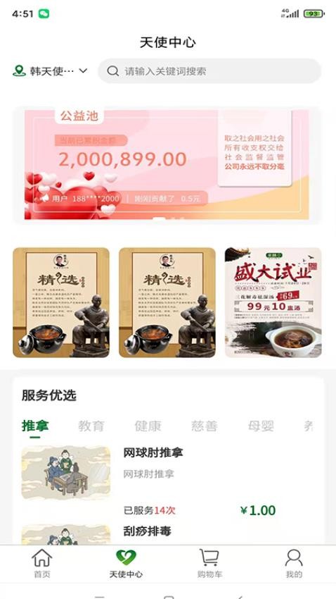 人文大同app图1
