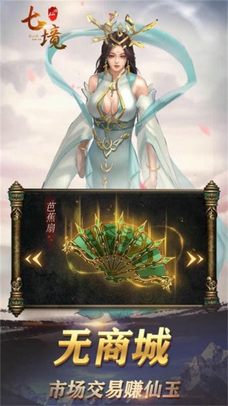 七境游戏图1