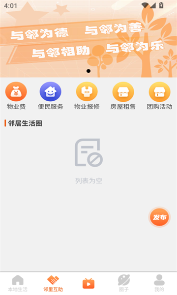 仟里家书app图3