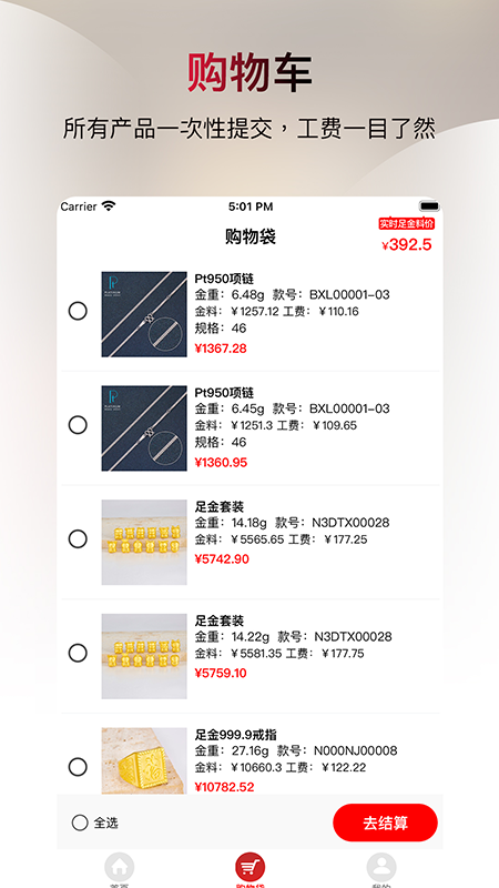 鸳鸯金楼黄金宝app图2