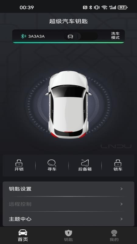 凌度钥匙Plus软件