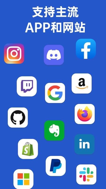 Authenticator验证码app图3