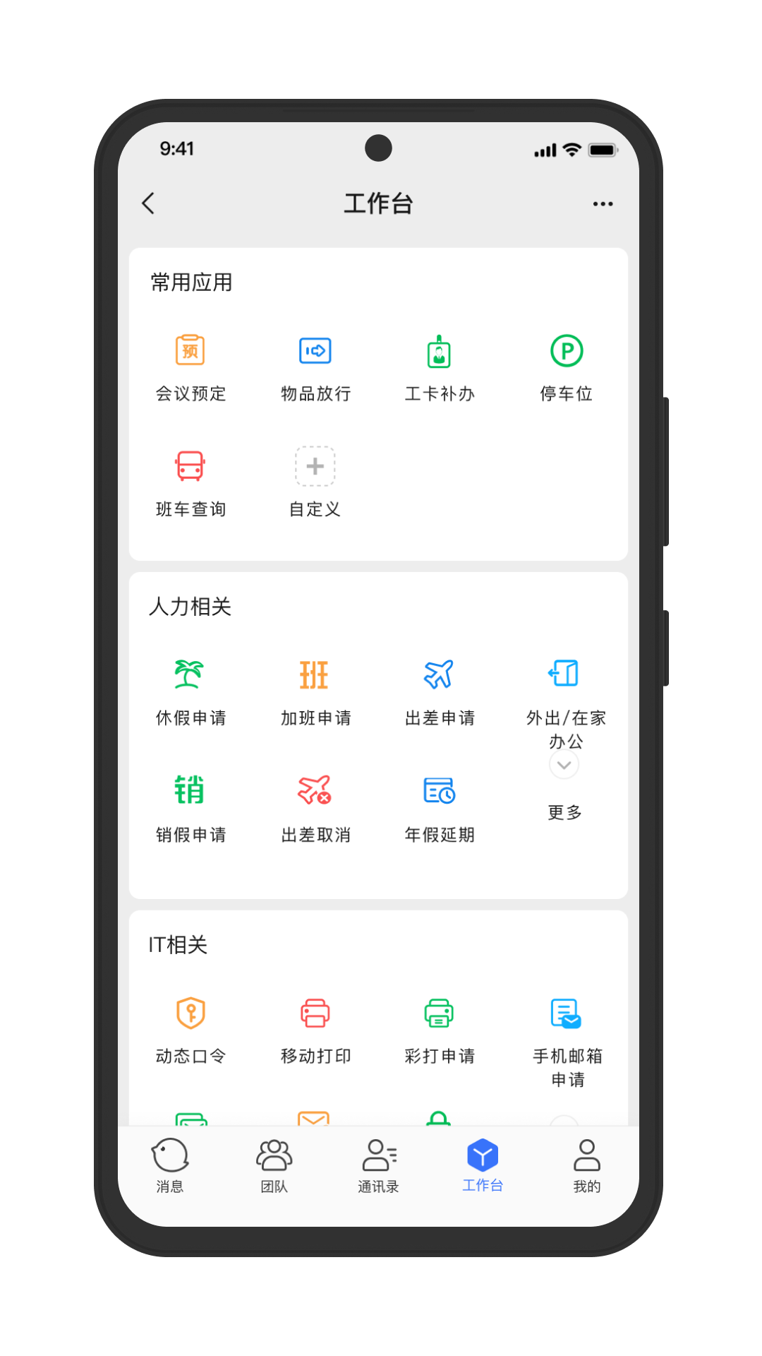 推推app图2