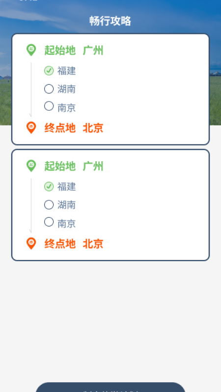 泡泡畅行app图1