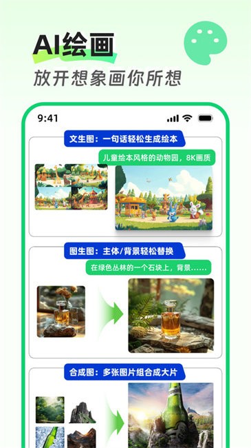 Molica软件图3