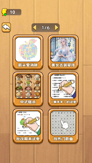 解压线乐园游戏