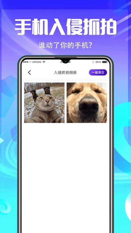应用锁定app图2