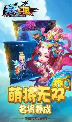 天天幻灵游戏