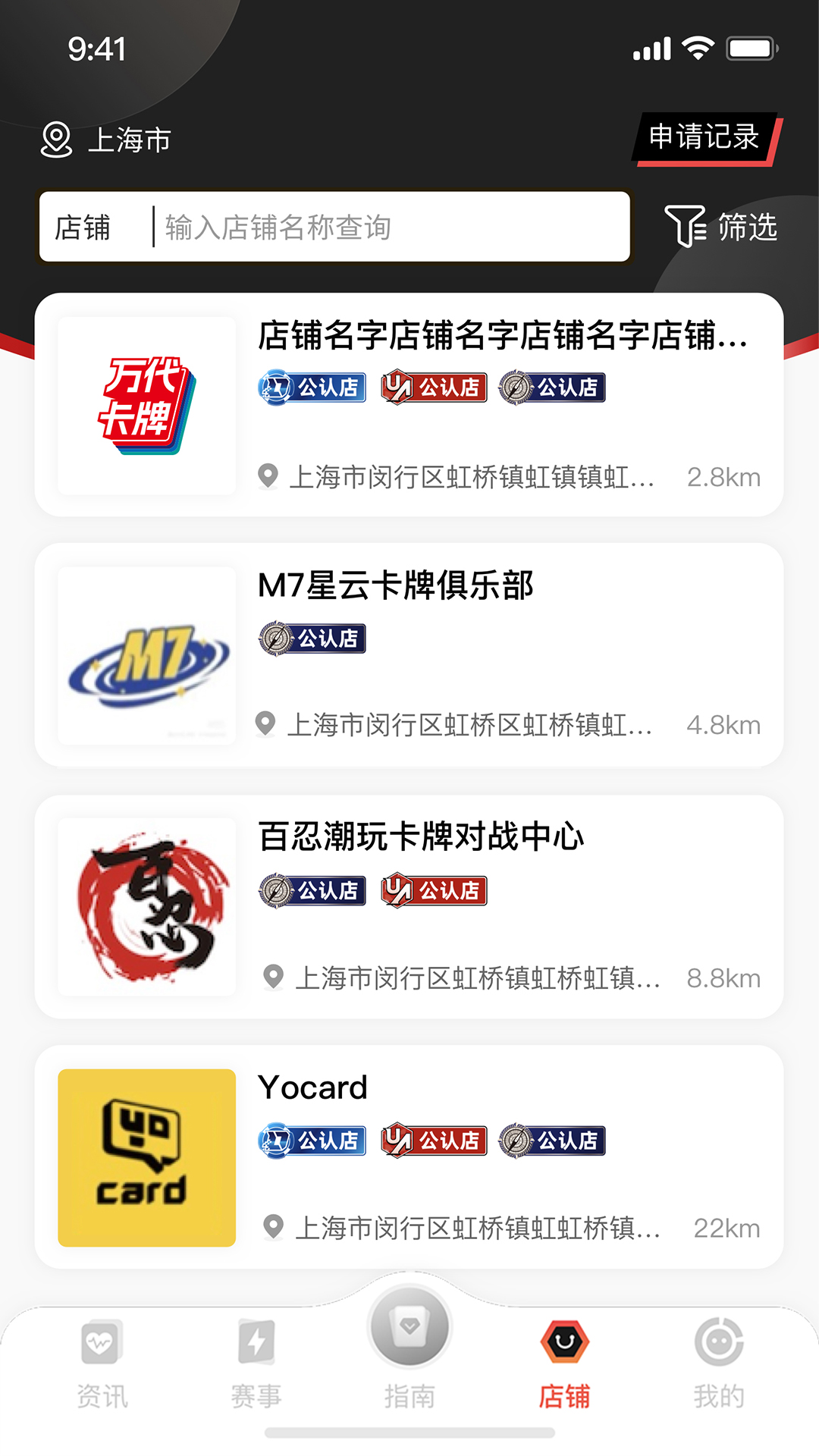 万代卡牌app图2