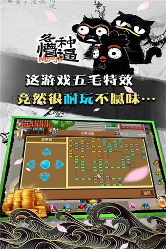 魔与道OL九游版图1
