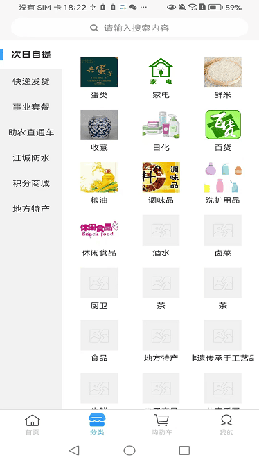 汇宜通app图2