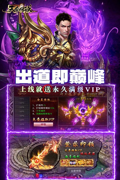 天命传说游戏
