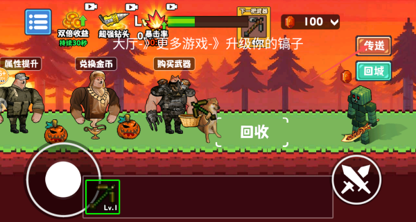 稿子无限升级游戏图1