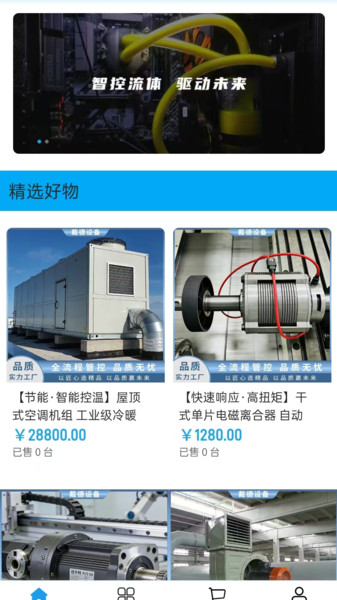 戴德设备app