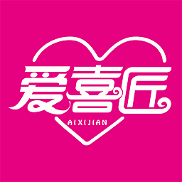 爱喜匠婚礼服务预约app图标