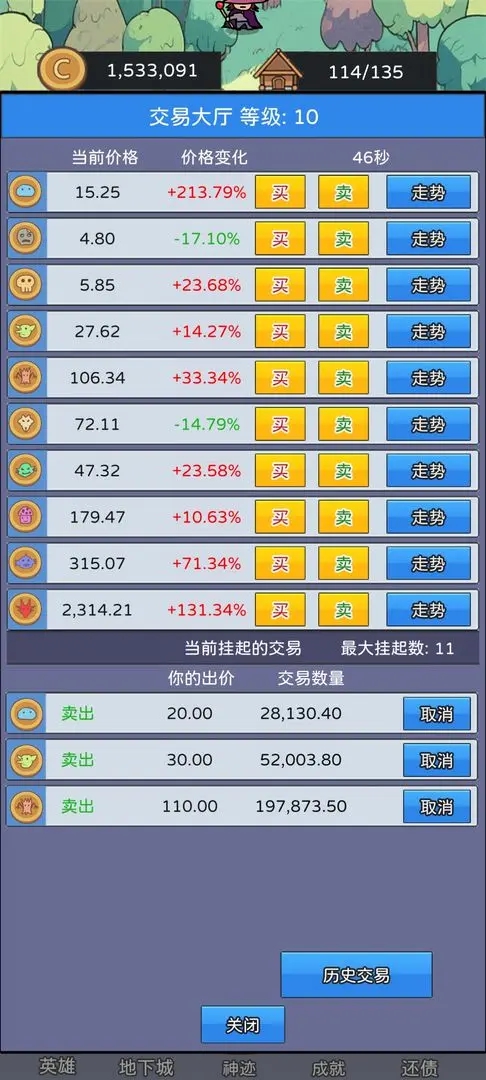 幻想世界币游戏图2