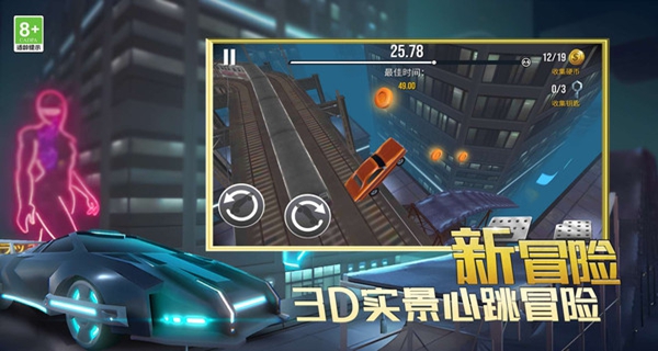 飞驰地平线游戏图1
