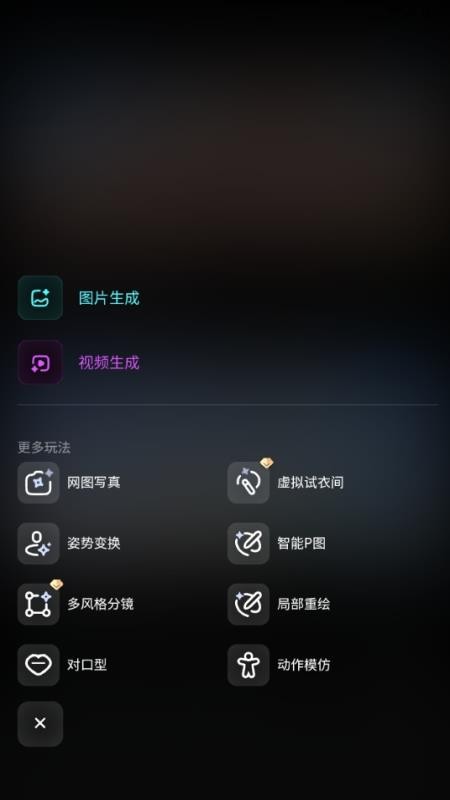 灵映Ai软件