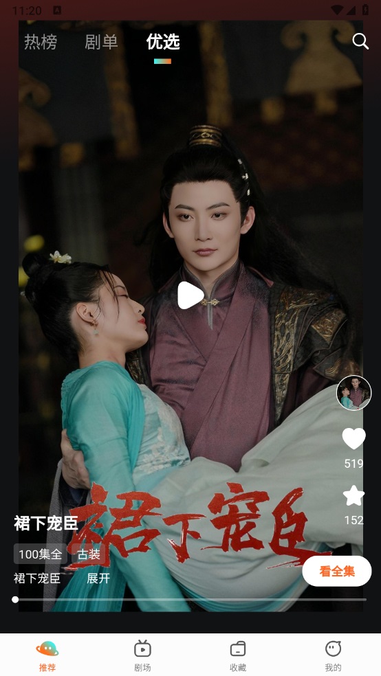 吉祥剧场最新版图2