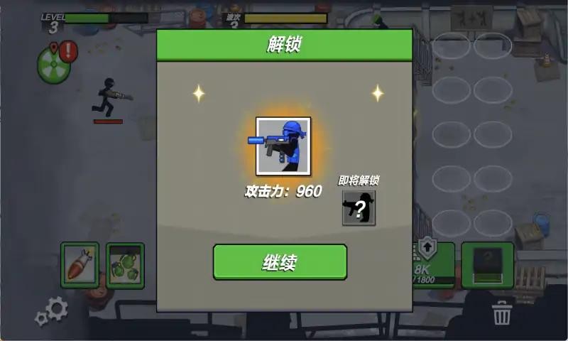 火柴人最后防线游戏图1