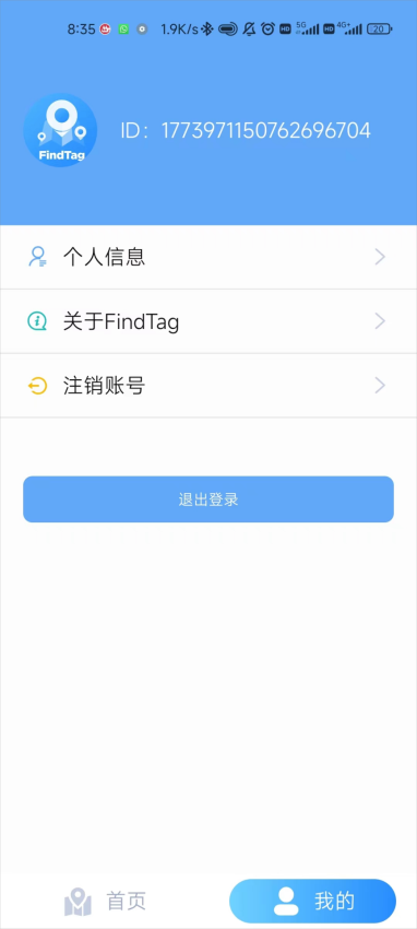 FindTag软件图2